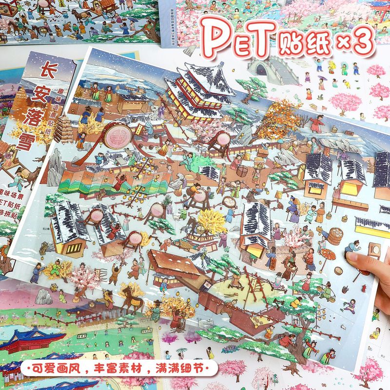 66.0 アートブルー古代風造園ステッカー特大シーンステッカー 3D 立体コラージュステッカー減圧ハンドブックステッカー|undefined