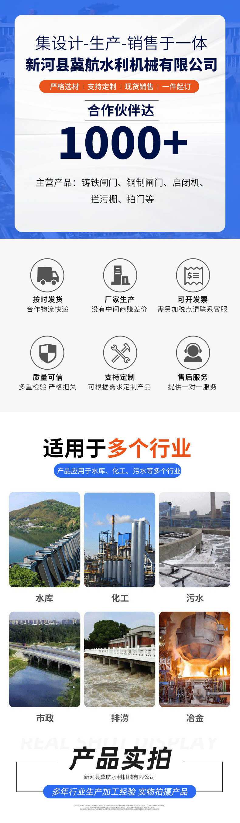 Задвижка Hebei Airlines HDPE модель 001