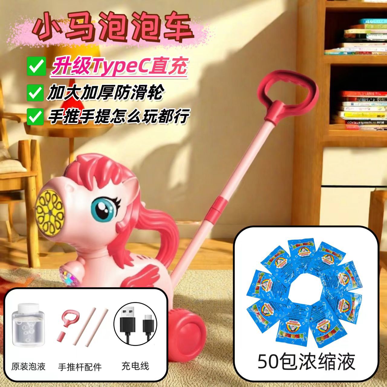 핑크 포니 + 버블액 90ml + 버블액 50팩