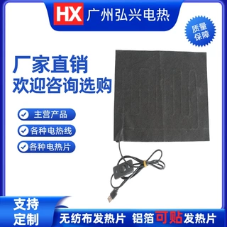 定制孵化机配套低电压电热片适用鸡鸭鹅养殖设备稳定发热组件