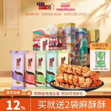 桂发祥十八街麻花天津特产麻花散装盒装200g酥脆手工糕点传统点心