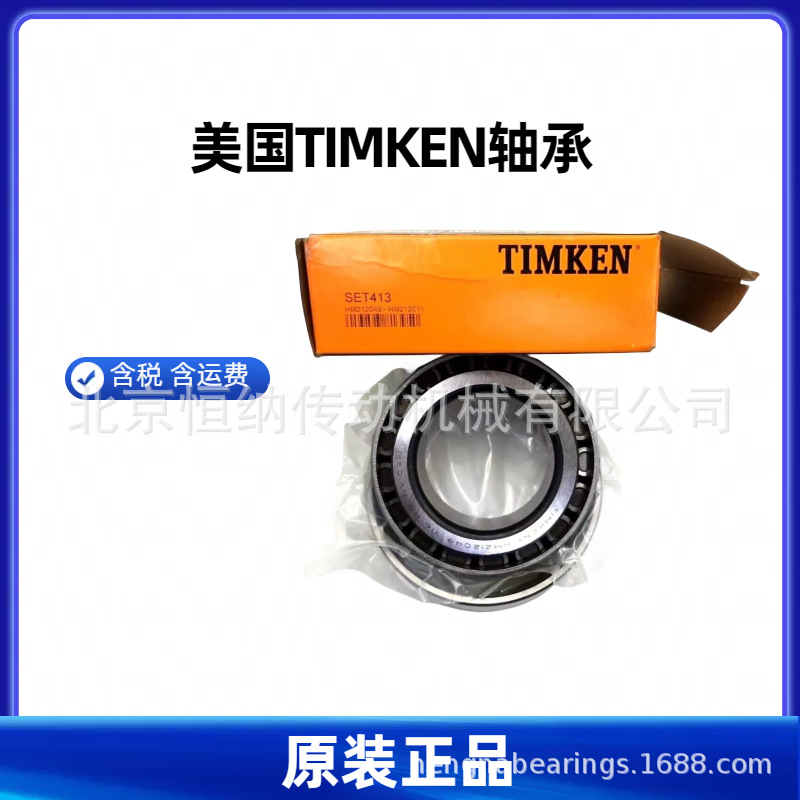美国TIMKEN品牌29681/29620 1755/1729X英制圆锥滚子轴承