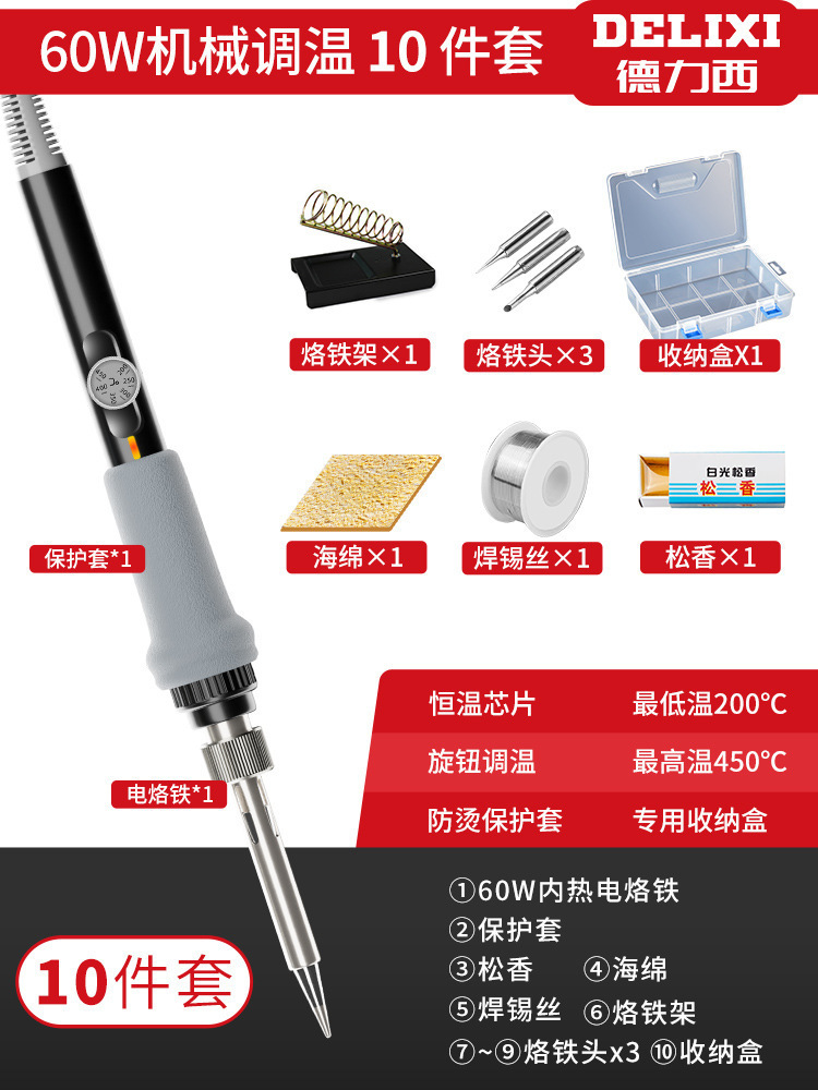 60w. mechanical temperature adjustment, fast heating. constant temperature 10-piece set [with box]