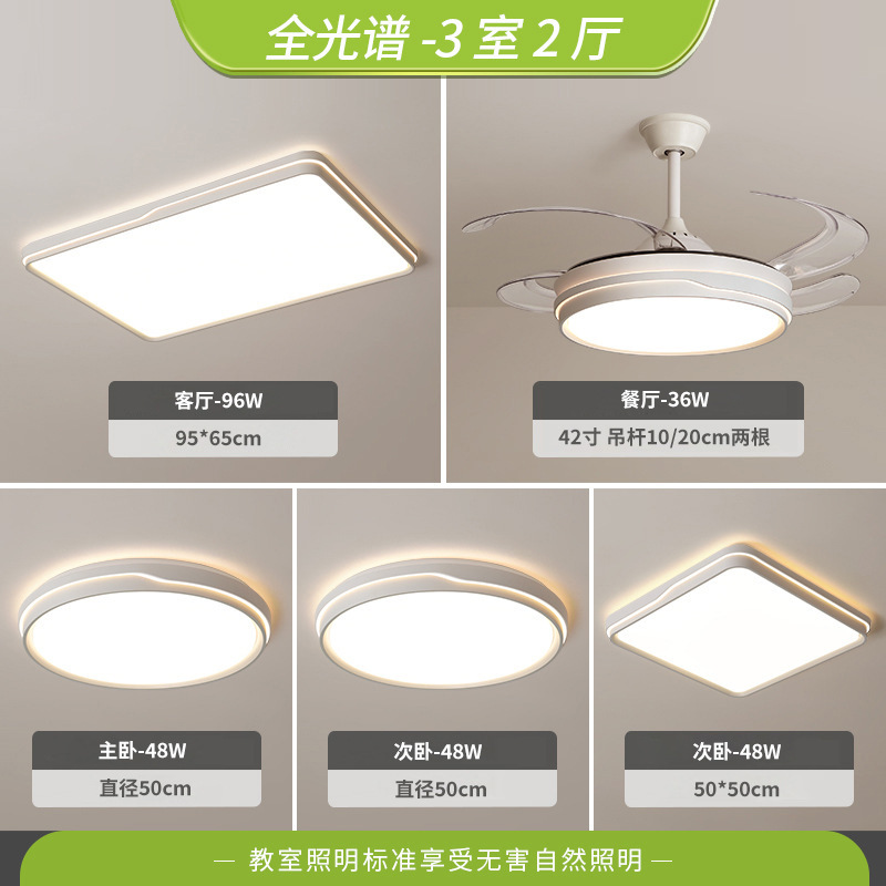 Iluminación Qiaozhi lámpara de sala de estar sencilla luz principal de atmósfera moderna lámpara de techo 2026 nueva lámpara para toda la casa combinación de paquetes