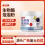 固色清洁增白洗衣爆炸盐