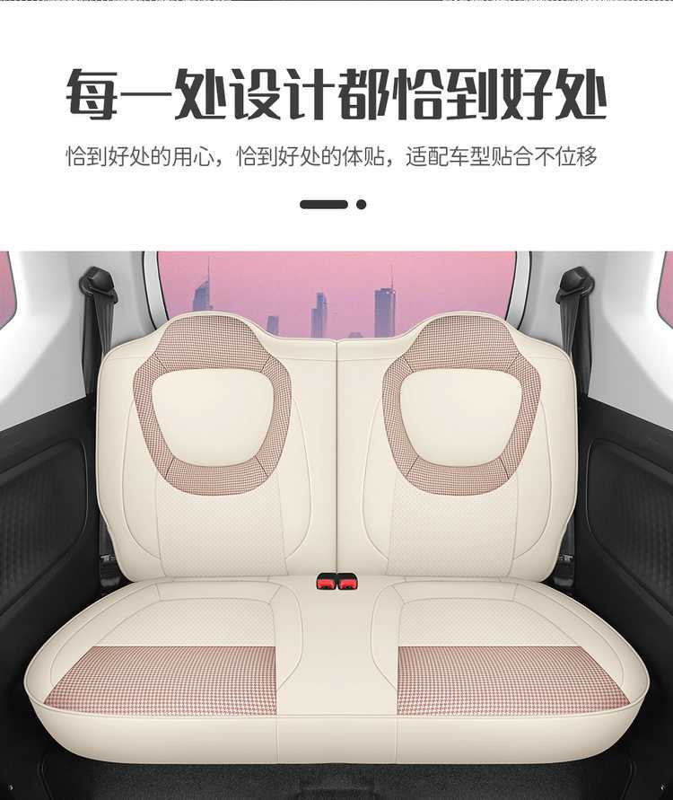 24 models of Wuling Hongguang third-generation Macaron mini EV seat covers, full-coverage car seat cushions