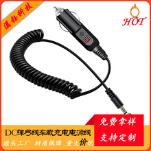 熱銷定制DC車載充電電源彈弓線充電器12V5安直通帶線車充頭直流