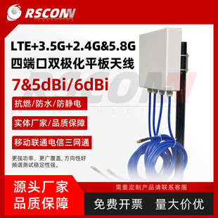 �V���쾀��������ƽ���쾀1710-5800MHZ 4�˿�7dBi������o��쾀