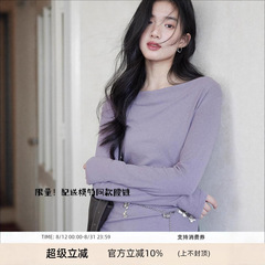 贰羊设计【止然】气质紫色一字肩上衣女秋修身褶皱长袖针织打底衫