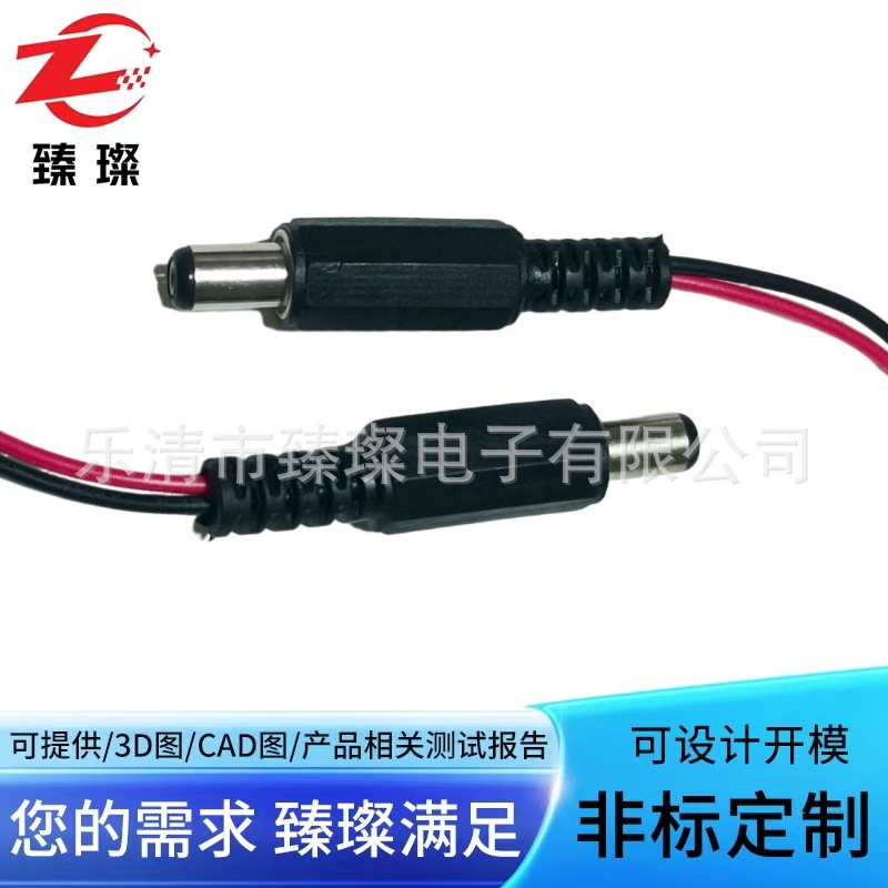 DC电源插头线红黑公头线DC电源线母头线 DC5.5*2.1公插头焊线式线