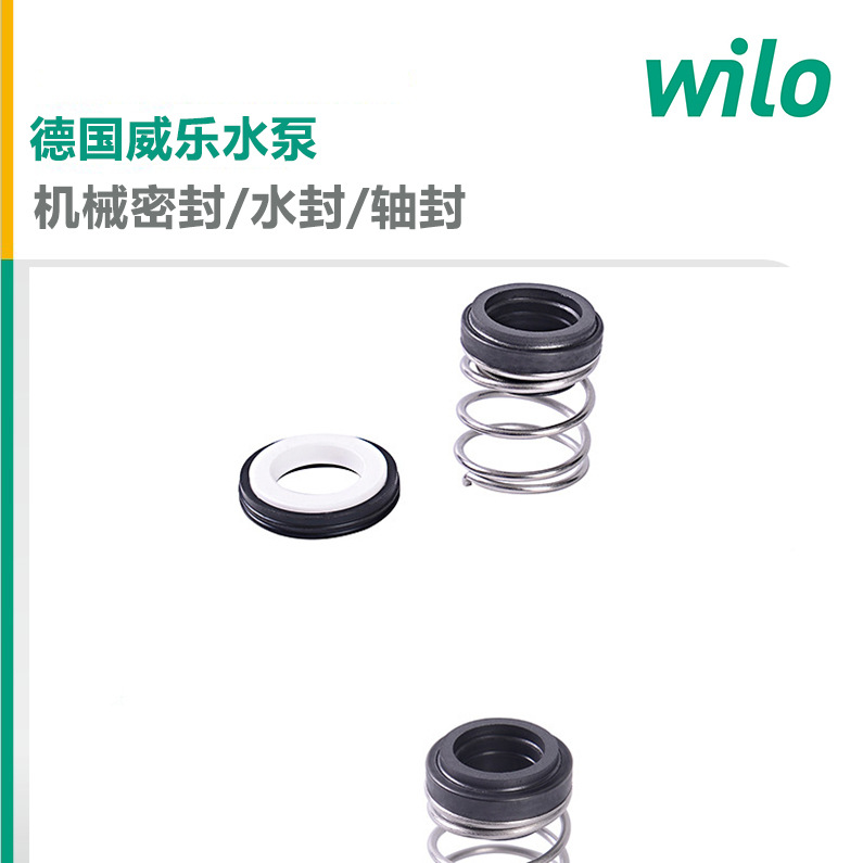 wilo德国威乐水泵维修机封MVI810不锈钢环境工程过滤器反洗泵配件