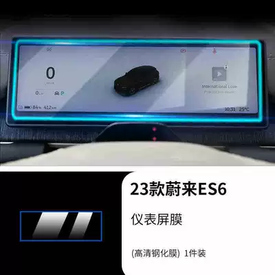 interior films, center console tempered films, Car interior film - 23-models-of-nio-es6-102inch-instrument-panel-hd-tempered-film