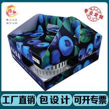 厂家直营臻印优选蓝莓礼盒浆果飞机盒瓦楞纸水果草莓杨梅快递箱