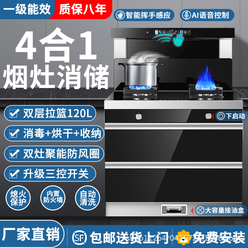 XhF078X-GP 소독 캐비닛 [+ 지능형 음성 제어]