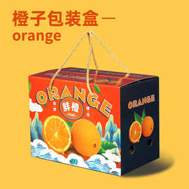 新鲜橙子3-10斤装送礼礼盒包装盒水果礼盒空盒子高档2024新款大号