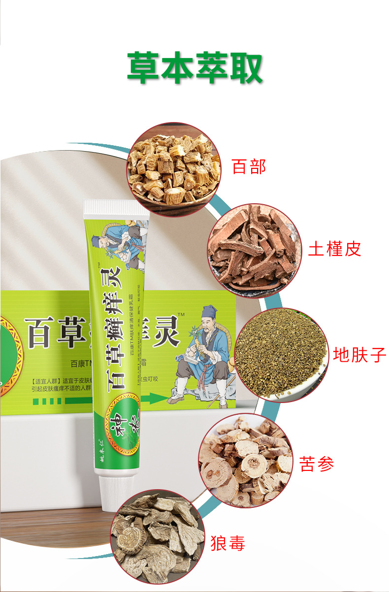 Shennong Baicao Skin Cream Herbal Ointment 20g External Use for Hand Care in use