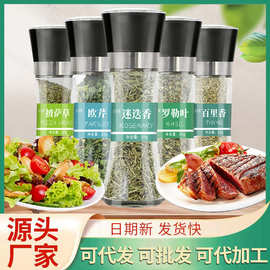 欧芹碎迷迭香百里香带研磨器烘焙牛排意面香料罗勒碎披萨西餐调料