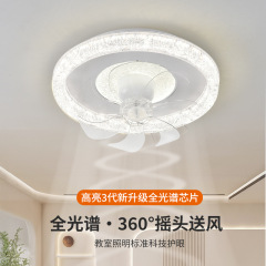 360度首を横に振って家庭用寝室のファンランプの新型の軽贅沢な部屋のレストランの天井ランプの全スペクトルは目を保護します。