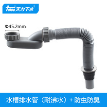 天力浴缸排水存水弯 下水塑料弯管 浴缸落水配件防臭U弯GN116