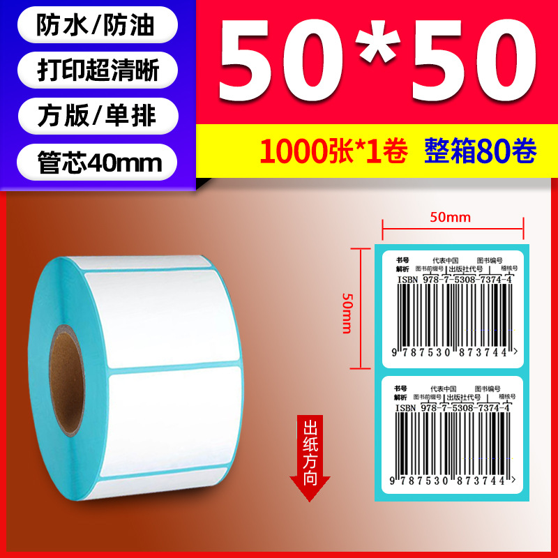 Papel térmico de tres pruebas 100X150E Post Bao Fideos express Papel de impresión único Papel de etiqueta autoadhesivo Etiqueta térmica image 46