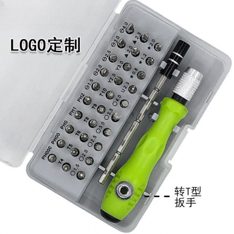 螺丝刀套装家用套装手机电脑多功能十字维修工具高硬度强磁起子