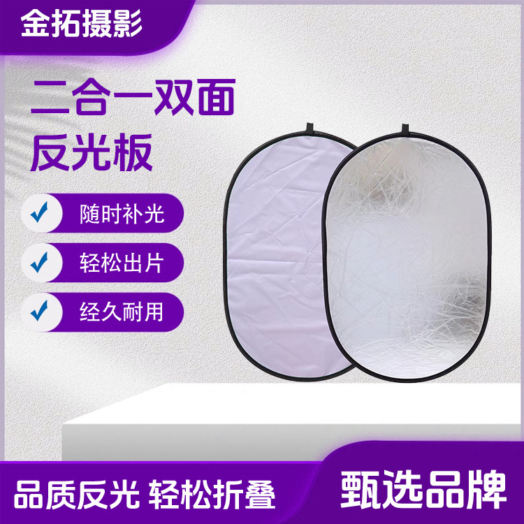 Two-In-One Silver White Reflector for Photography, Soft Light Fill Light Board, Indoor and Outdoor Multi-Functional Double-Sided Camera Lighting Board