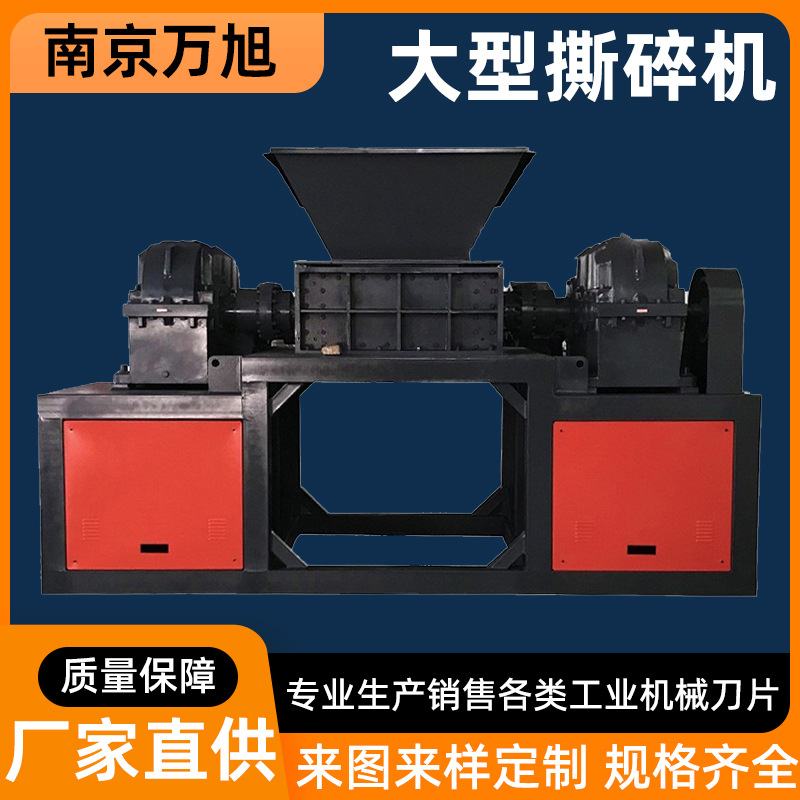 大型双轴撕碎机废金属汽车架轮胎木材破碎机小型塑料橡胶粉碎可定