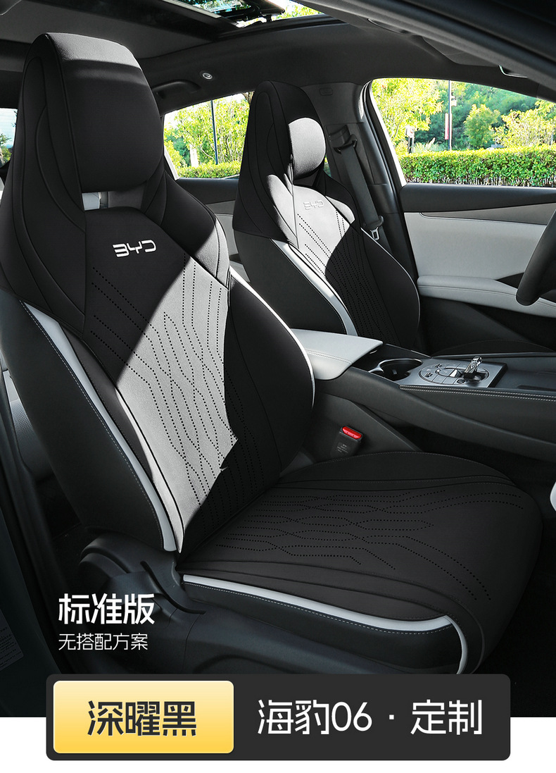 Suitable for Seal 06Dmi Car Seat Cushion Suede Leather Four-Season Universal Seat Cover Breathable Anti-Slip Seat Cushion Seat Cover