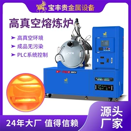 金属成型设备;铸造设备;冶炼成套设备