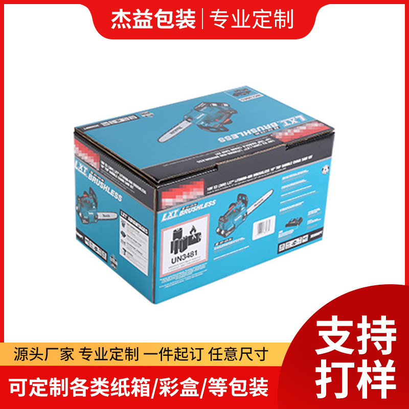慈溪彩印瓦楞纸盒牛皮纸盒定 制礼品包装盒通用折叠彩盒飞机盒