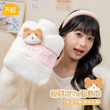 天虹新款卡通PVC充水热水袋1800ml带布套毛绒肉注水热水袋防爆防