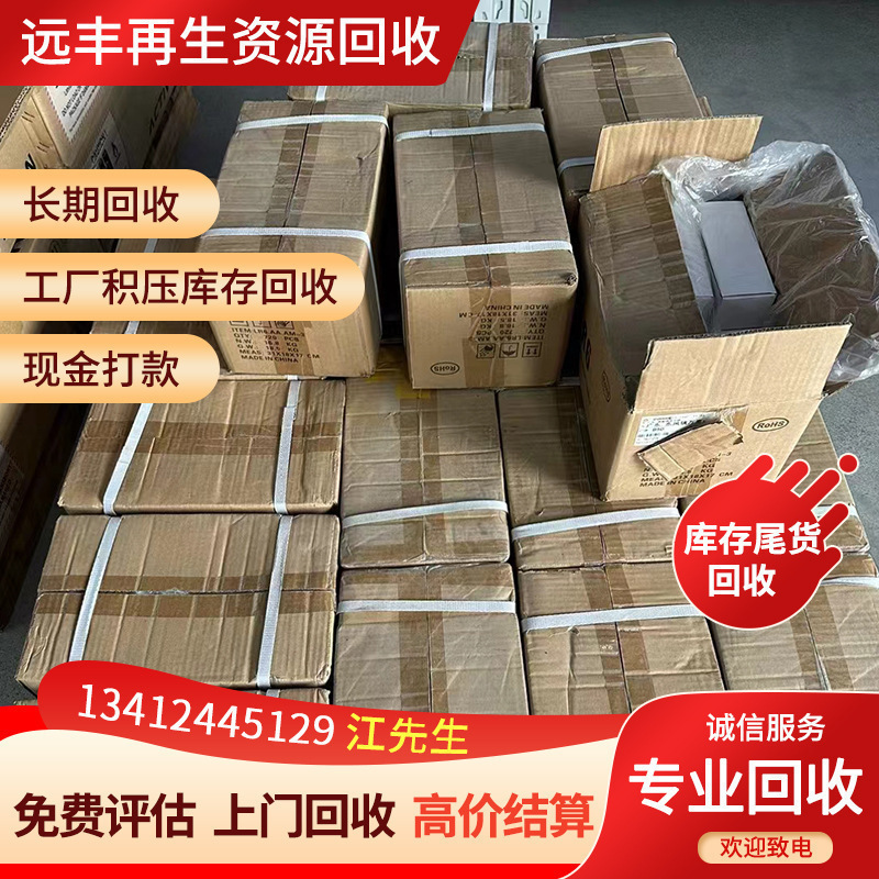 大量收购工厂产品、电商库存尾货、除泥巴之外，价格合适通通回收