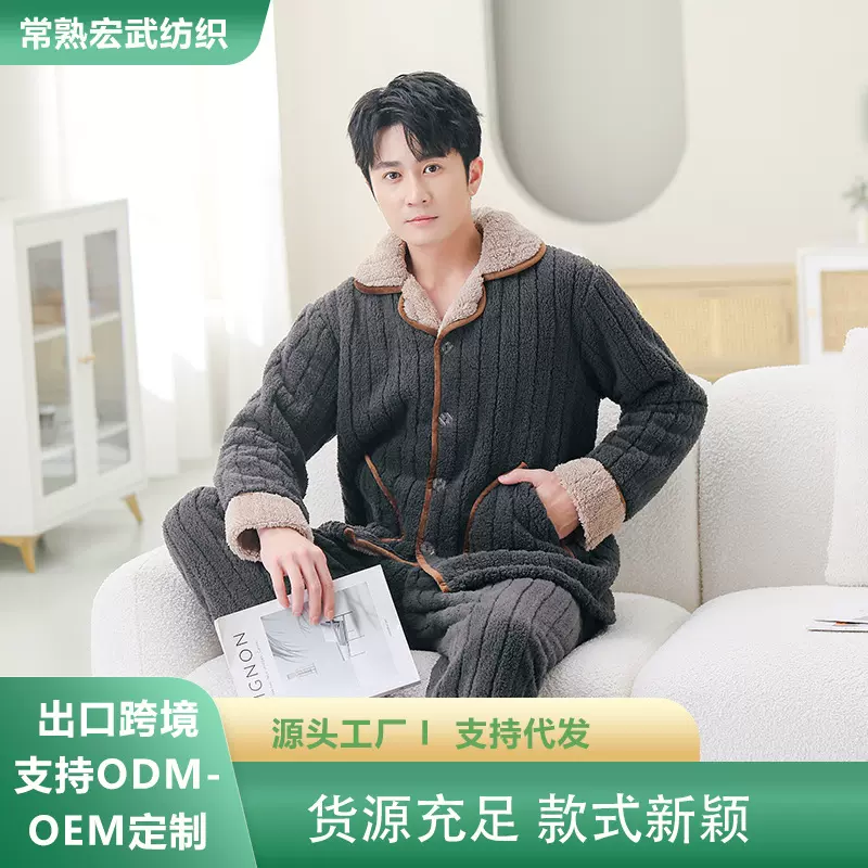 2023新款男士睡衣北极绒睡衣保暖加绒加厚情侣可外穿家居服套装