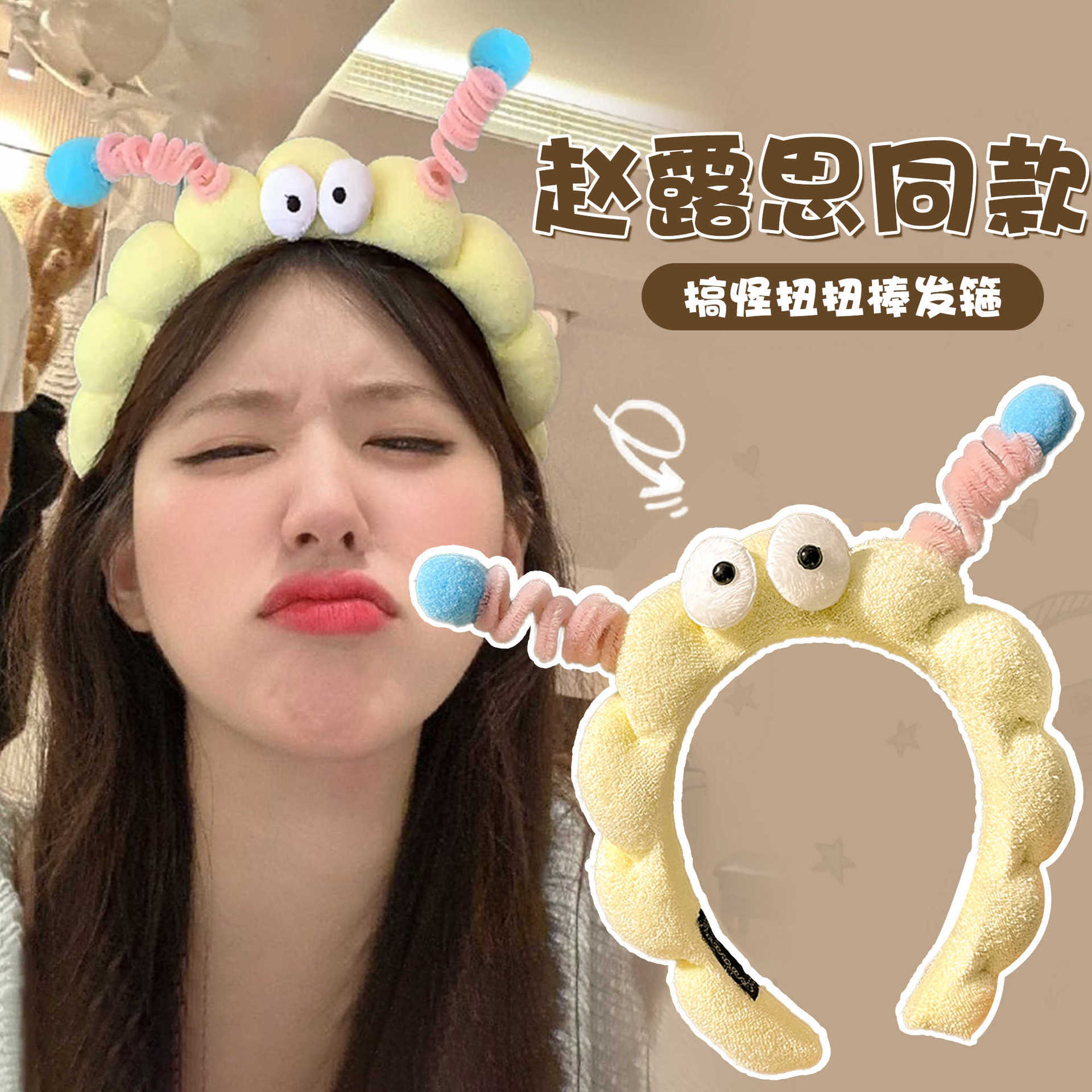 Bonito y divertido barra de torsión, banda de cabello para niños con ojos grandes, tocado de cabello para mujeres, clip de cabello para el cabello de alta cabeza antideslizante para lavar la cara.