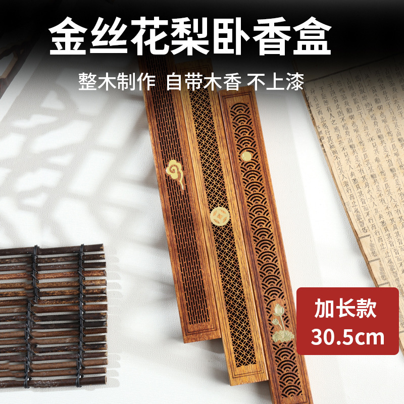 Llonged 30.5cm rosewood incense burner household indoor lying incense box sandalwood incense burner incense insert wooden string incense box lying incense burner Llonged 30.5cm rosewood incense burner household indoor lying incense box sandalwood incense burner incense insert wooden string incense box lying incense burner