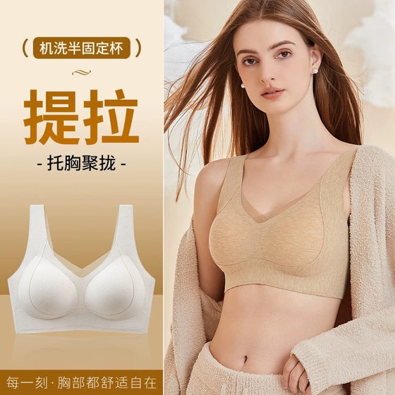Autumn and winter warm muscle wide shoulder strap lifting anti-gravity non-trace inner women's gathered up accessory breast anti-sagging non-steel ring bra for women