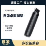 运动相机一键弹开伸缩自拍杆支架大疆影石便携迷你桌面丢丢杆配件
