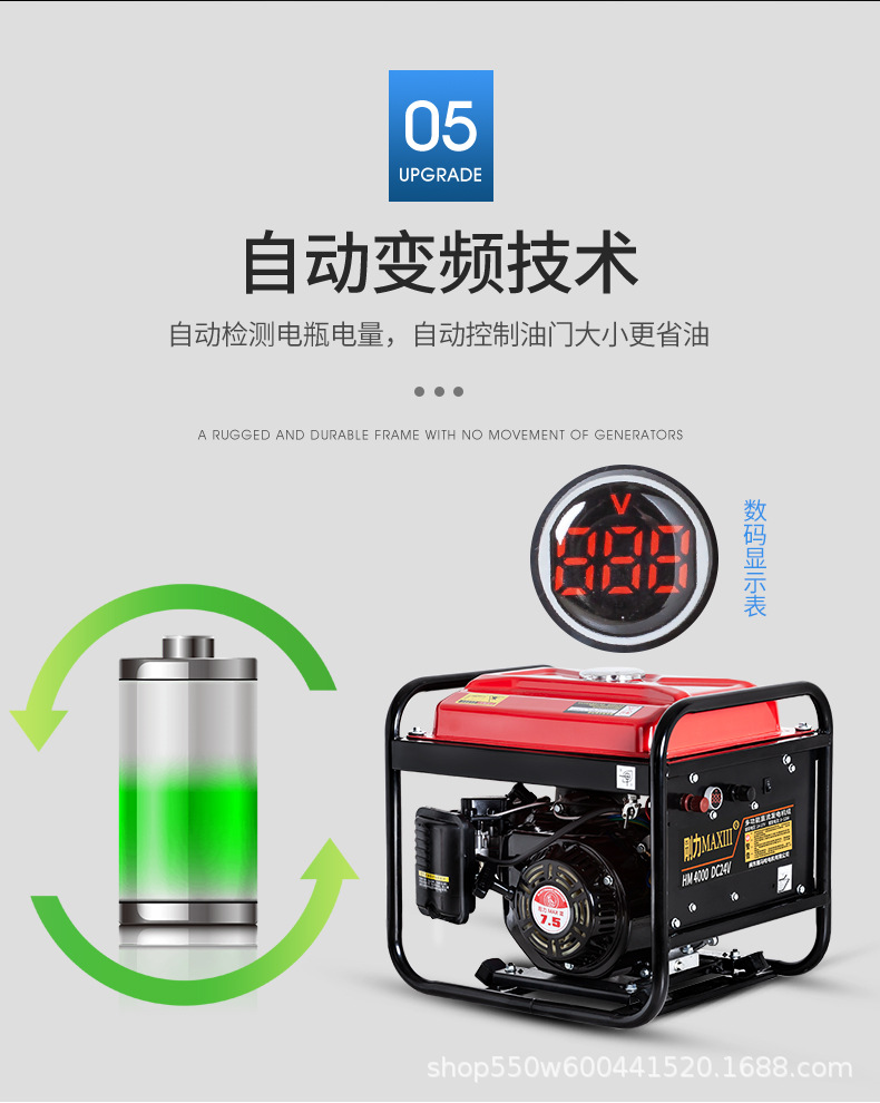 汽油机详情-红_10.jpg