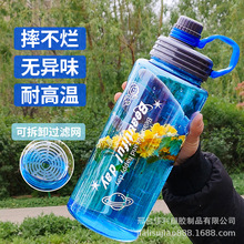 塑料杯PC运动水杯夏季大容量户外太空杯子批发学生水壶水瓶印LOGO