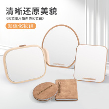 包包宝方形金属镜桌面可立可挂化妆镜塑料美妆镜PU双面方圆折叠镜