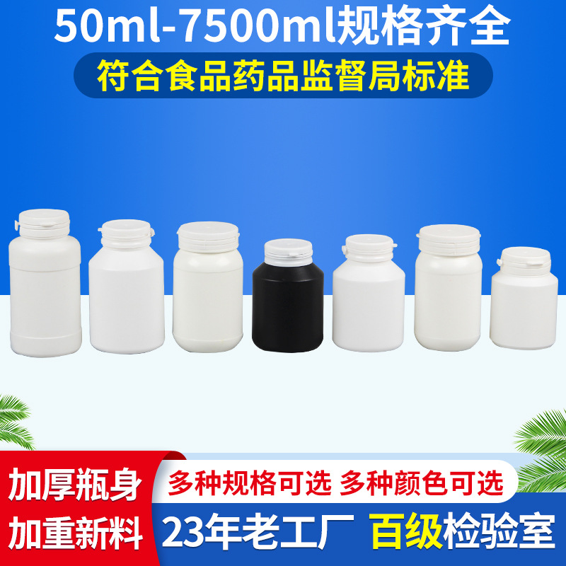 实力商家源头工厂一手货源HDPE多规格撕拉盖保健品片剂胶囊塑料瓶