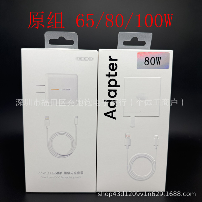 Original Charger Suitable for Oppo Mobile Phone Charger 100/80/65W Super Fast Charging 8A10A12A