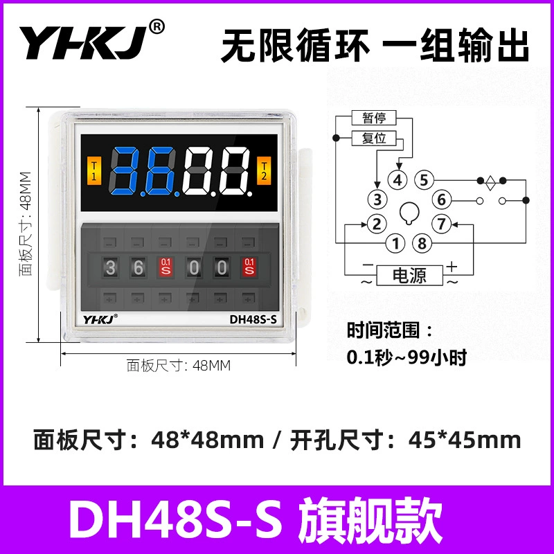 Yuanhuang DH48S-S тимeреле 24V цифровой дисплей циклический контроллер DH48S-1Z-2Z 220V