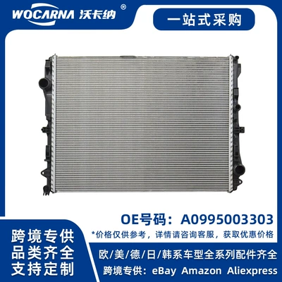 A0995003303 Brand new radiator for Mercedes-Benz W213/W222