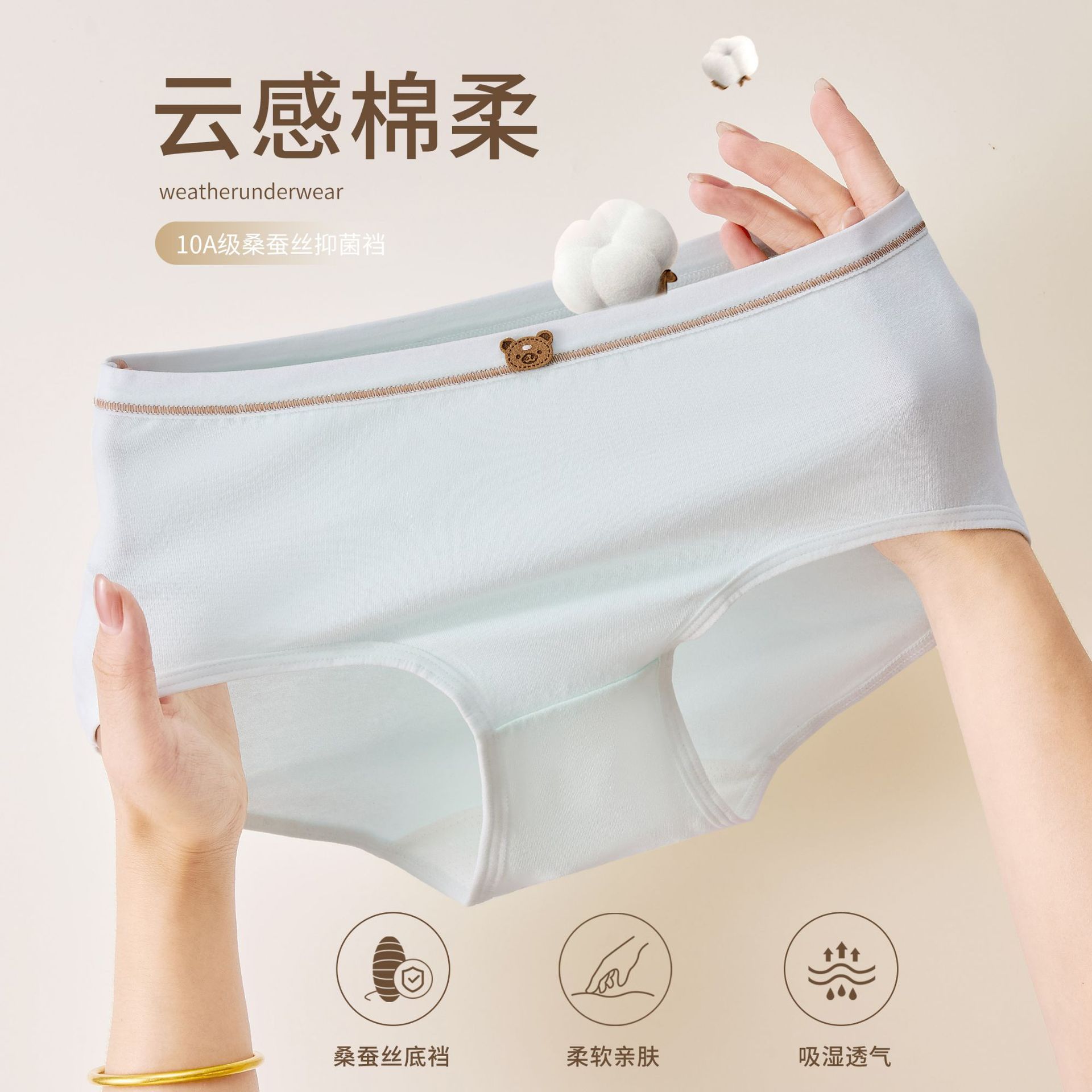 少女内裤秋冬新款女生纯棉10A级蚕丝抑菌底裆中腰运动透气三角裤