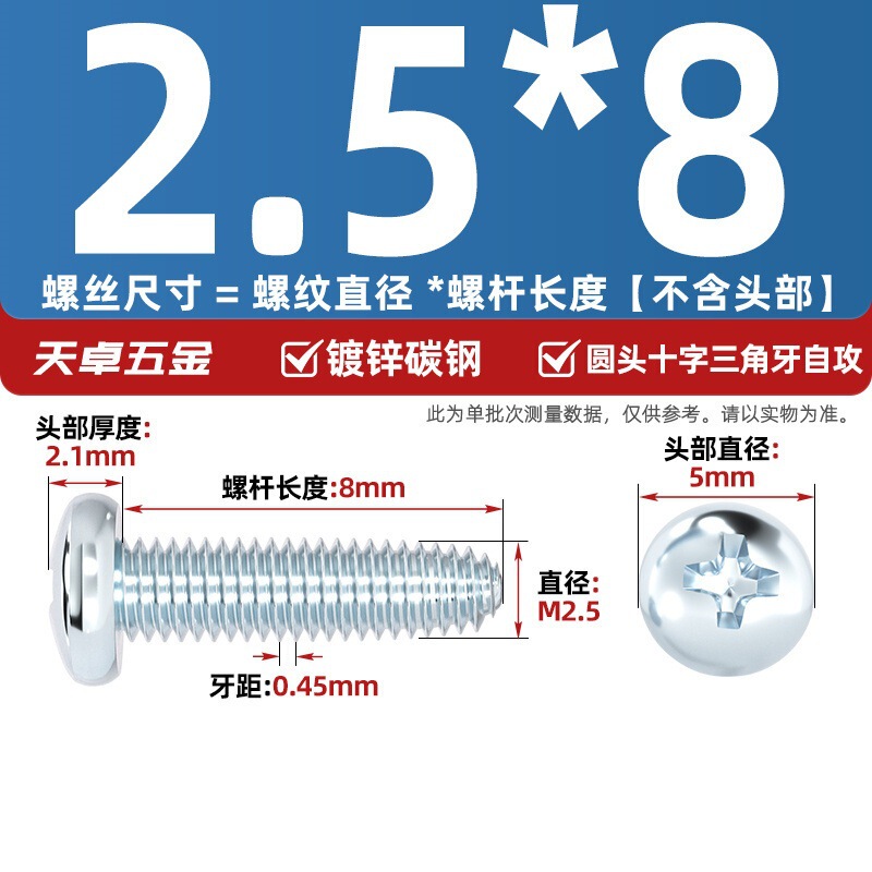 GB6560镀锌高强度十字圆头三角牙自攻螺丝盘头自锁螺钉M2M3M4M5M6|undefined