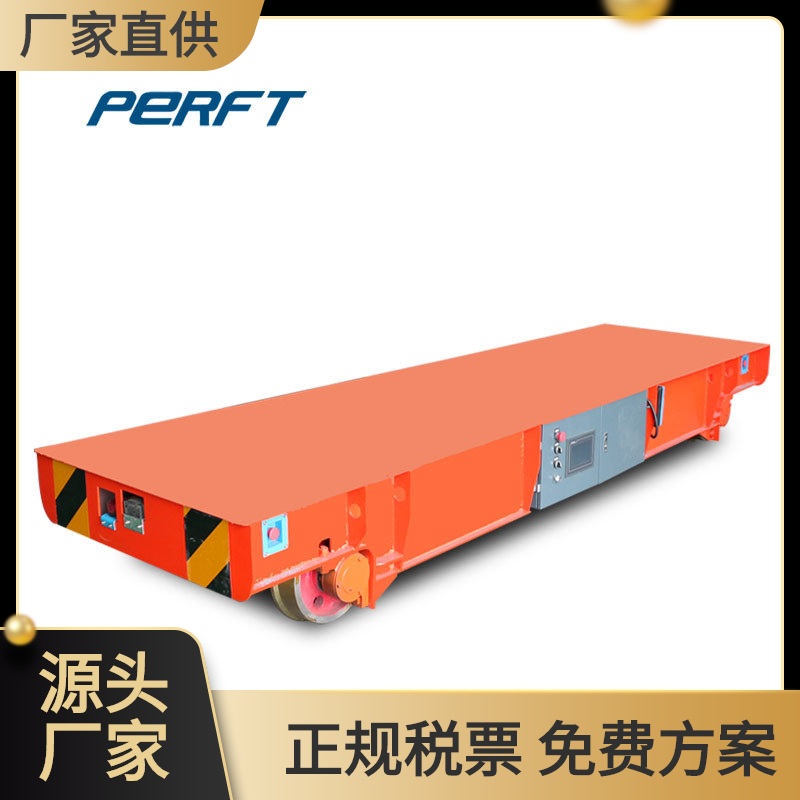 非标电动地轨车 机械设备运输轨道平板车电动地轨载重平台