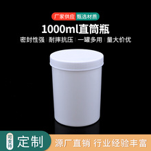 1000ML塑料储物广口桶 直筒瓶 黄油罐 PP食品级材质