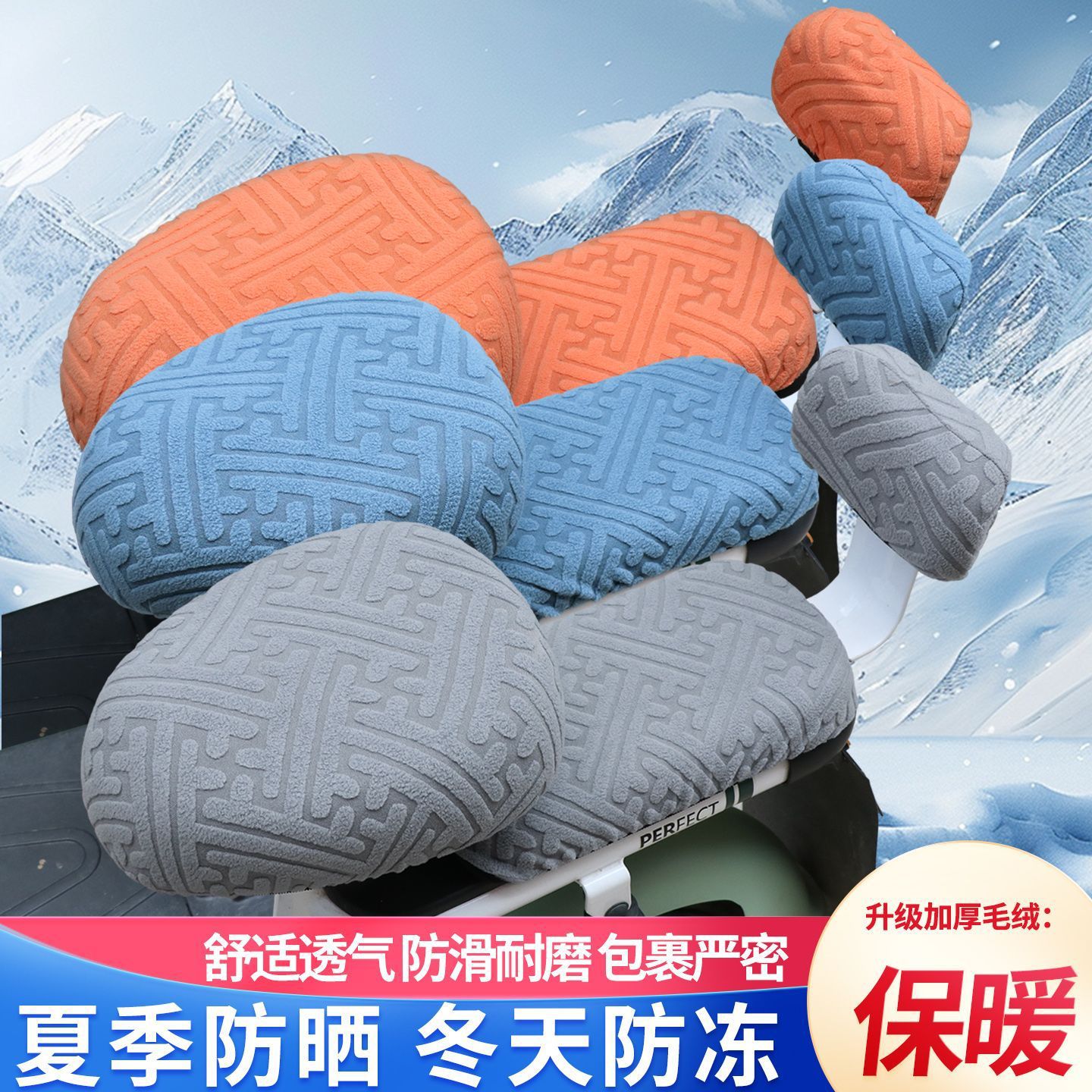 【新人到手0.01包邮】电动车座套座垫四季通用坐垫保暖电瓶车隔热