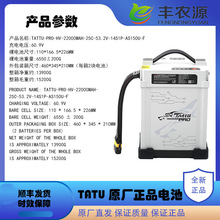 TATTU12S14S22000mahpro늳ظ߉ՉCACCӖo˙C늳